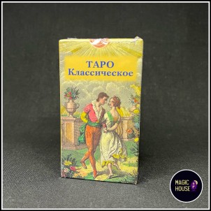 Классическое таро