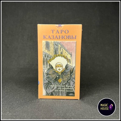 Таро Казановы