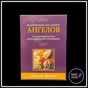 Карты "Магические послания Ангелов"
