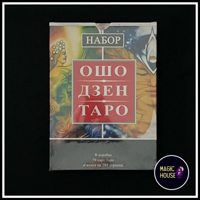 Набор таро ОШО ДЗЕН